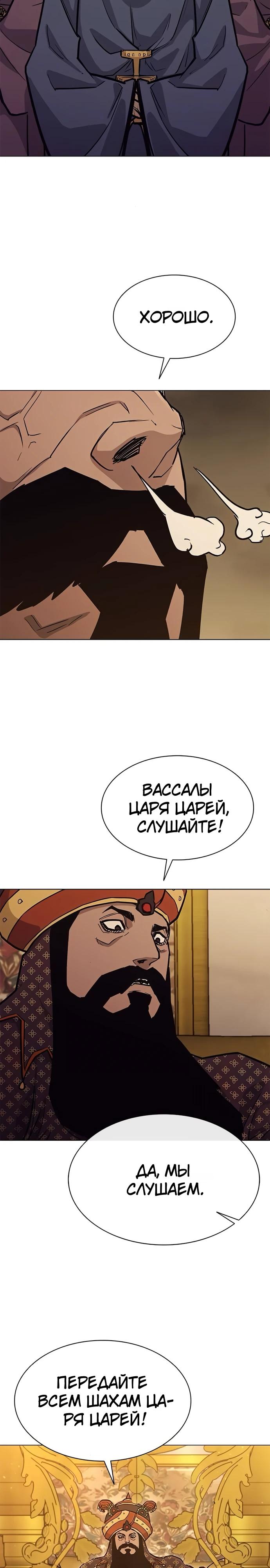 Манга Долгий путь воина - Глава 62 Страница 13