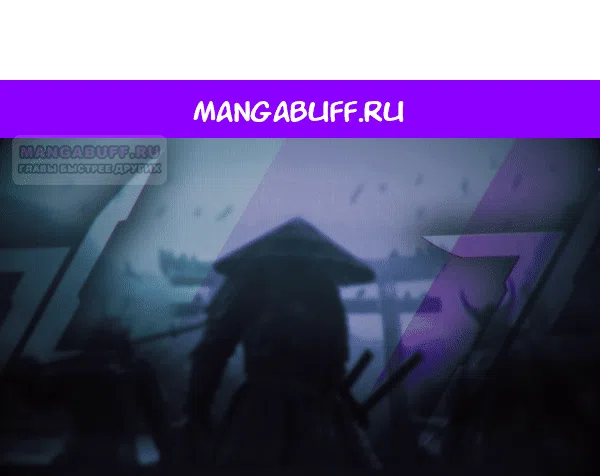 Манга Долгий путь воина - Глава 62 Страница 1