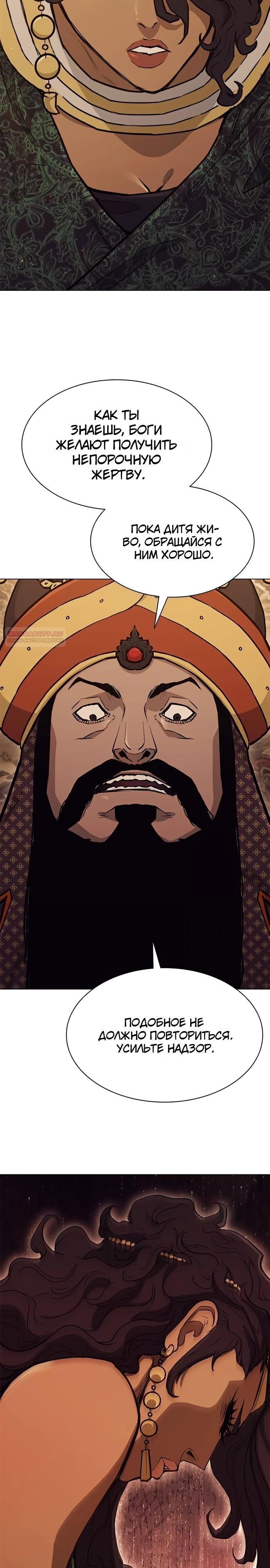 Манга Долгий путь воина - Глава 62 Страница 18