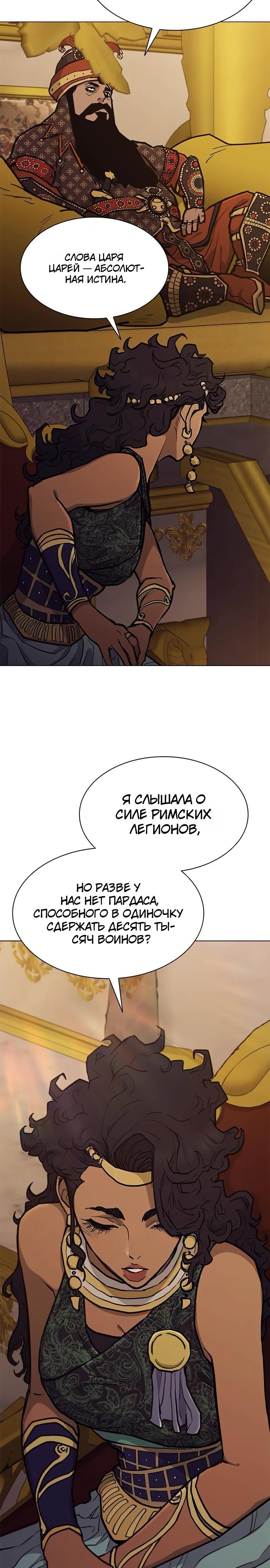 Манга Долгий путь воина - Глава 62 Страница 9