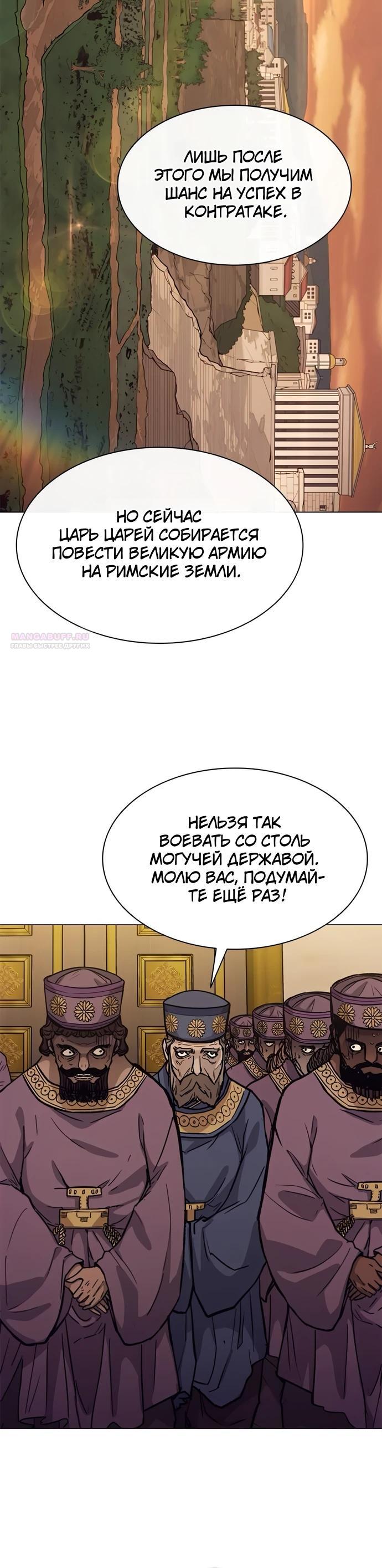 Манга Долгий путь воина - Глава 62 Страница 6