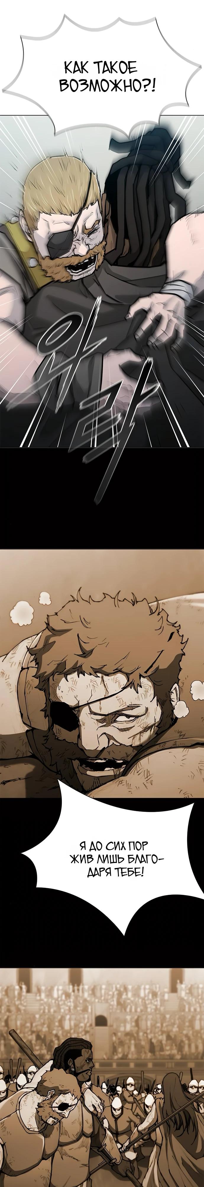 Манга Долгий путь воина - Глава 61 Страница 8