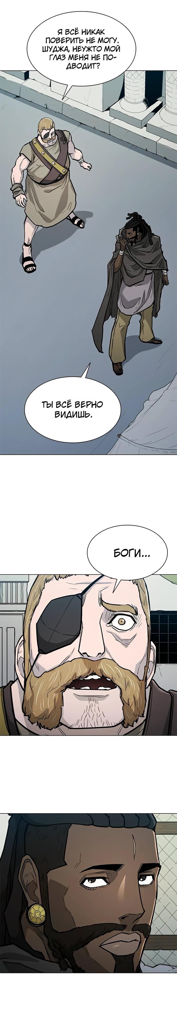 Манга Долгий путь воина - Глава 61 Страница 7