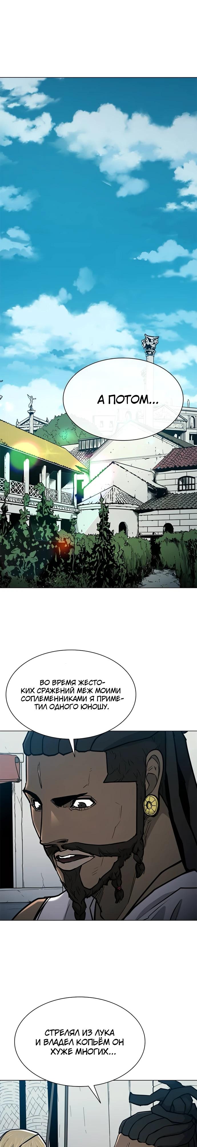 Манга Долгий путь воина - Глава 61 Страница 12