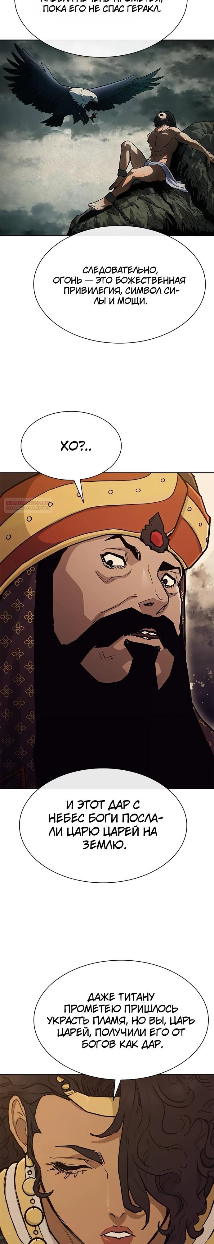 Манга Долгий путь воина - Глава 61 Страница 38