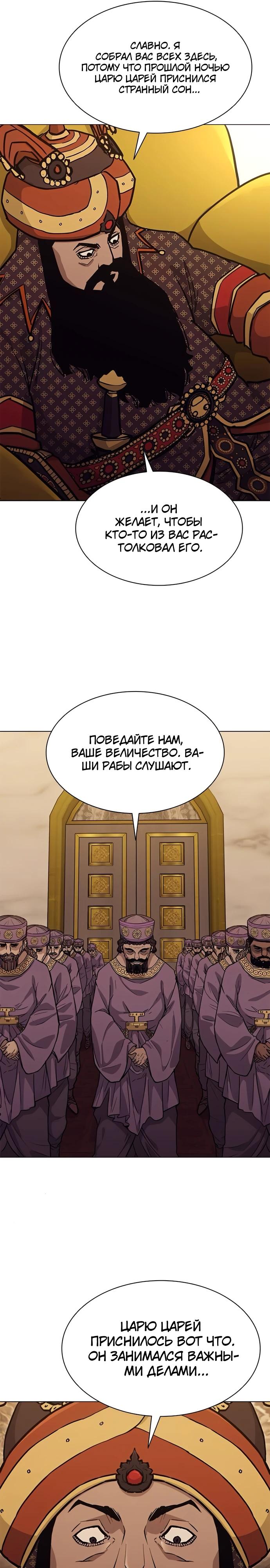 Манга Долгий путь воина - Глава 61 Страница 32