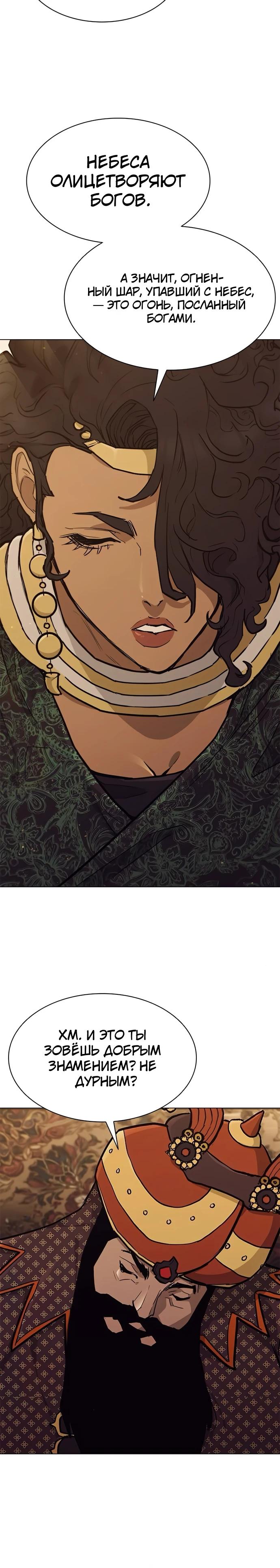 Манга Долгий путь воина - Глава 61 Страница 36