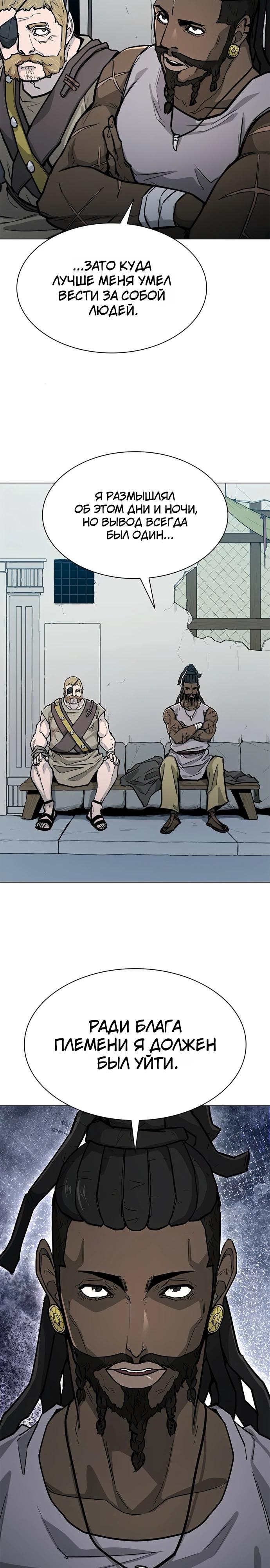 Манга Долгий путь воина - Глава 61 Страница 13