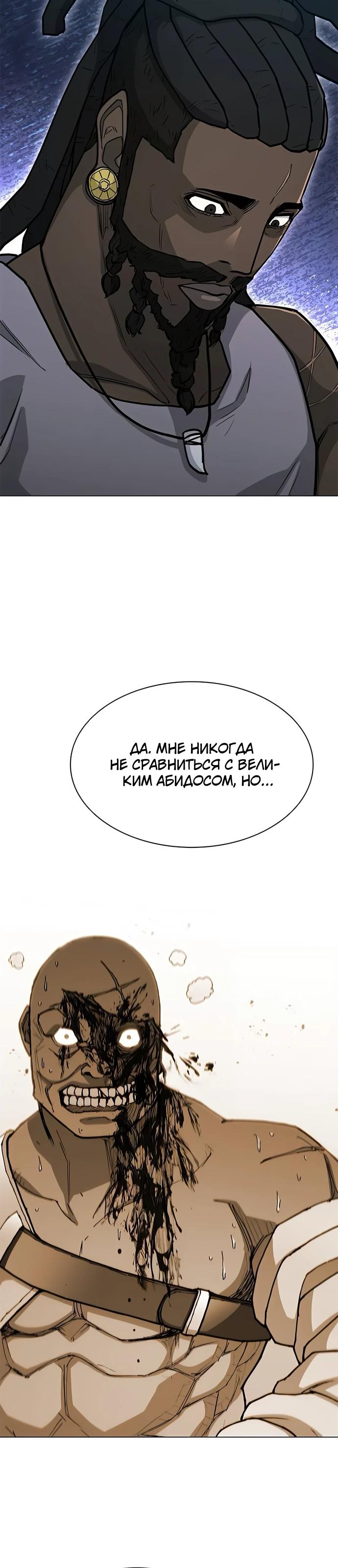 Манга Долгий путь воина - Глава 61 Страница 16
