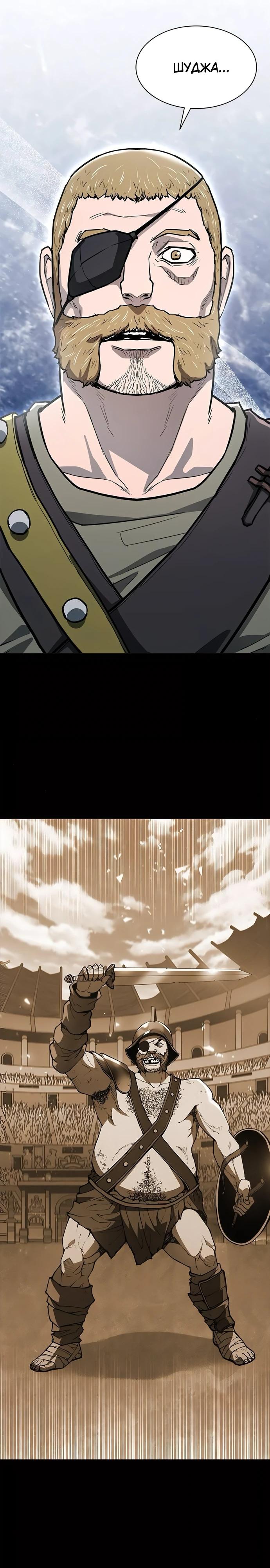 Манга Долгий путь воина - Глава 61 Страница 4