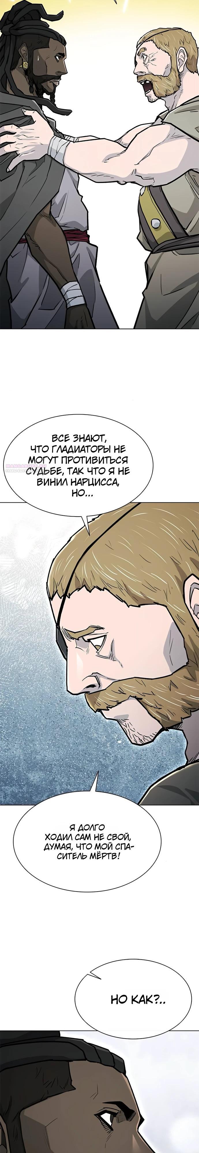 Манга Долгий путь воина - Глава 61 Страница 10