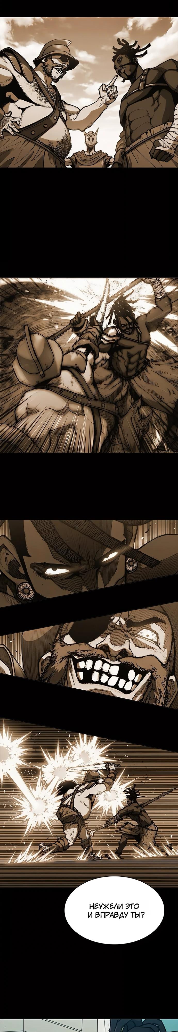 Манга Долгий путь воина - Глава 61 Страница 5