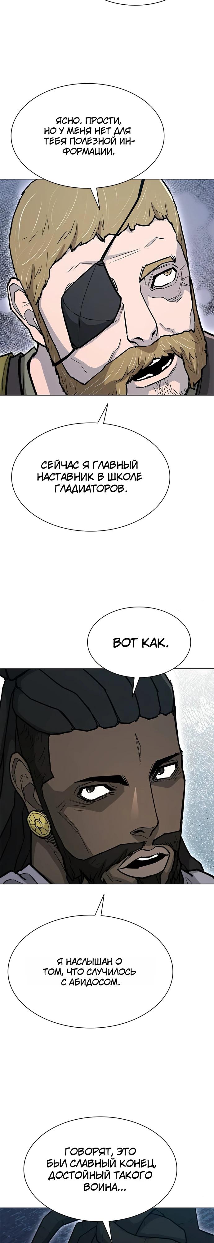 Манга Долгий путь воина - Глава 61 Страница 15