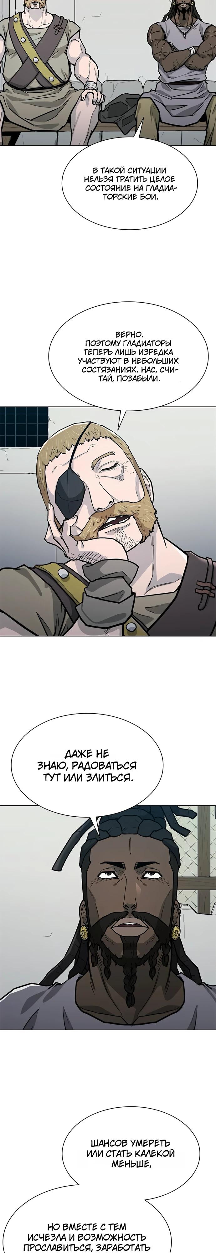 Манга Долгий путь воина - Глава 61 Страница 20