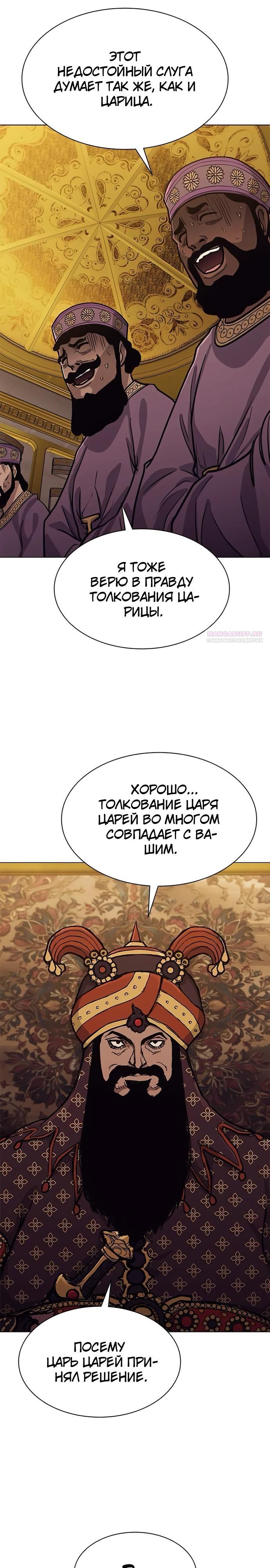 Манга Долгий путь воина - Глава 61 Страница 42