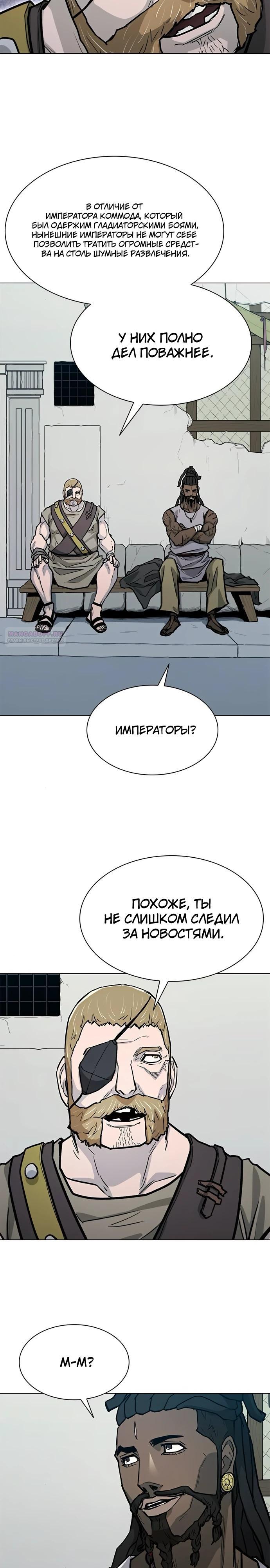 Манга Долгий путь воина - Глава 61 Страница 18