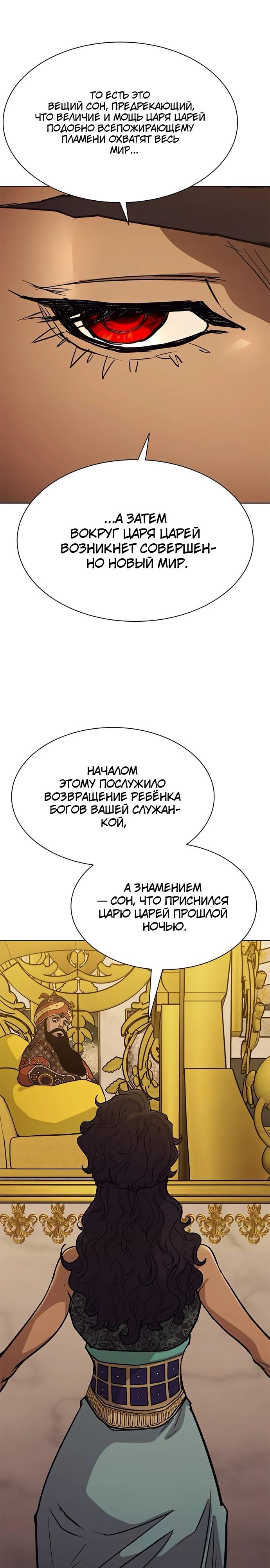 Манга Долгий путь воина - Глава 61 Страница 40