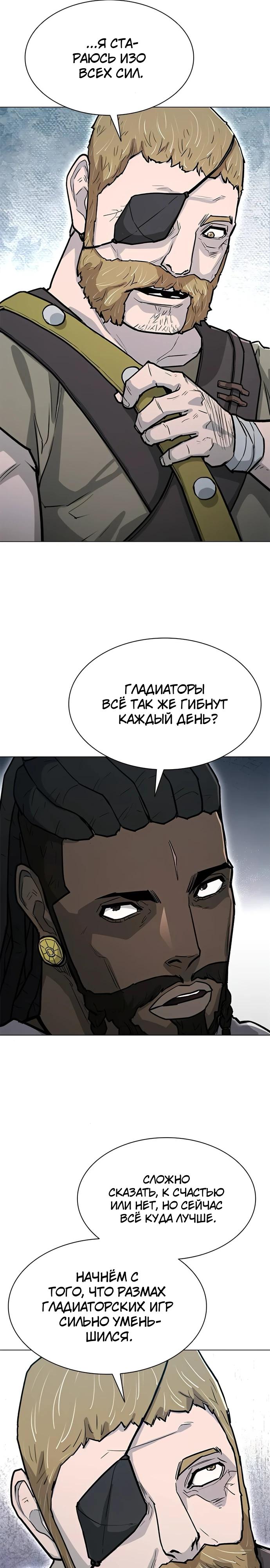 Манга Долгий путь воина - Глава 61 Страница 17