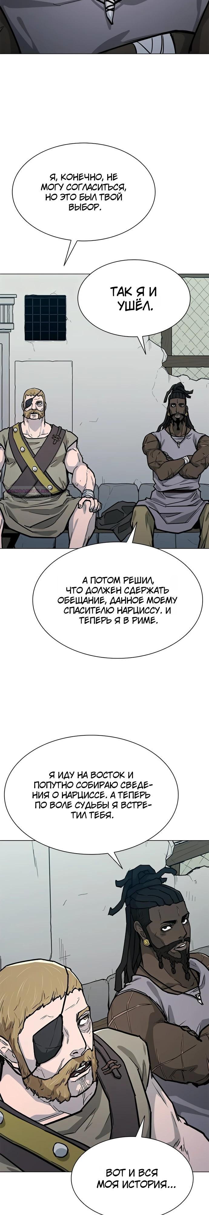 Манга Долгий путь воина - Глава 61 Страница 14