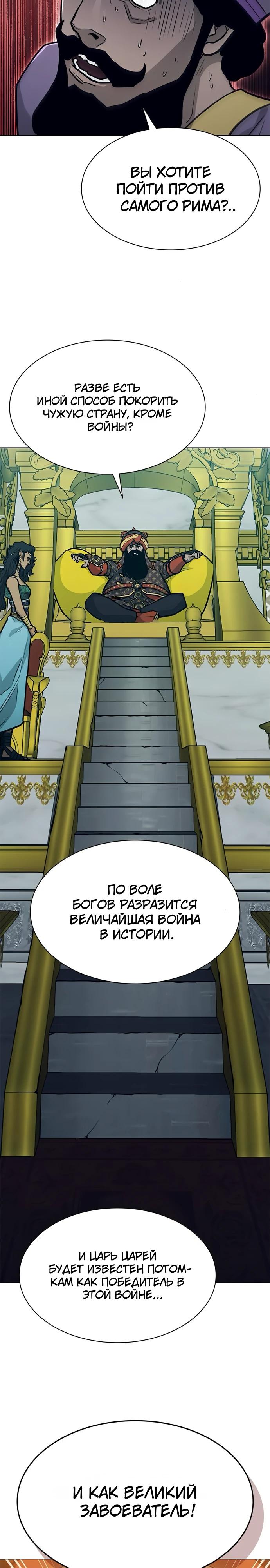 Манга Долгий путь воина - Глава 61 Страница 44