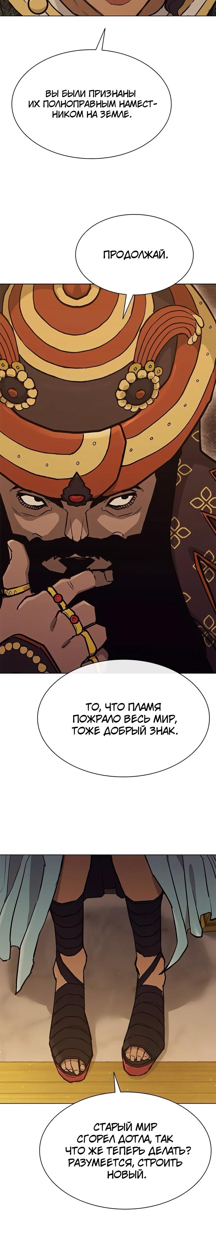 Манга Долгий путь воина - Глава 61 Страница 39