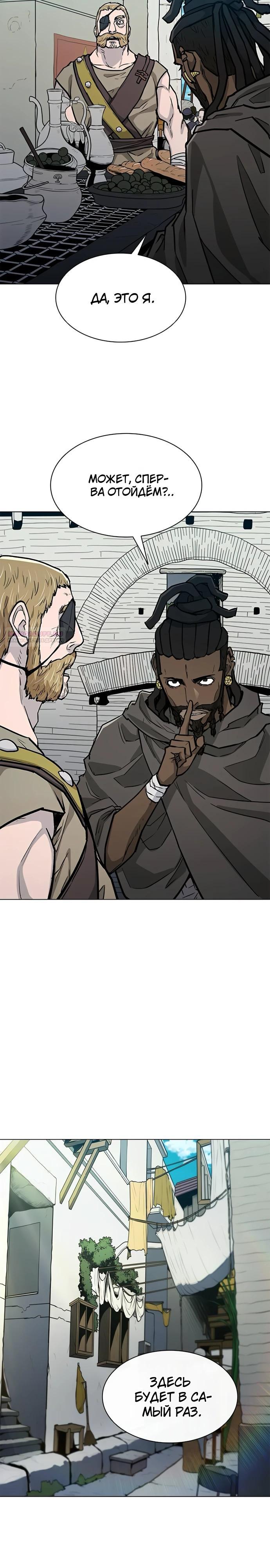 Манга Долгий путь воина - Глава 61 Страница 6