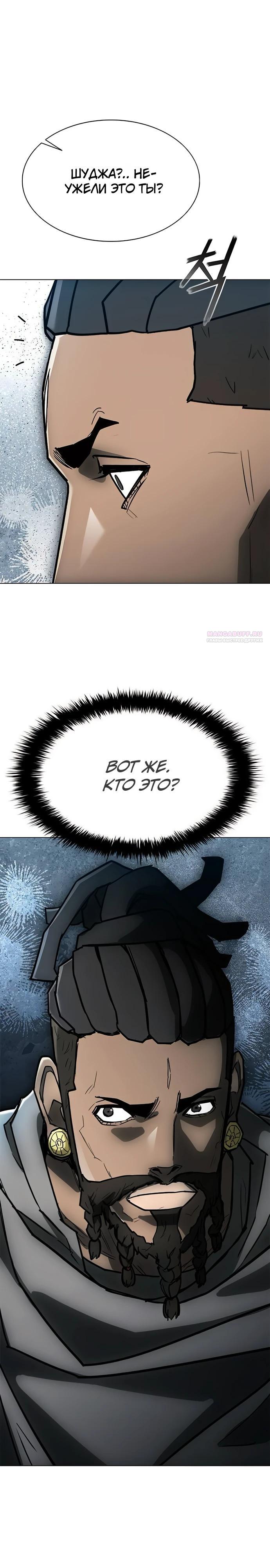 Манга Долгий путь воина - Глава 61 Страница 2