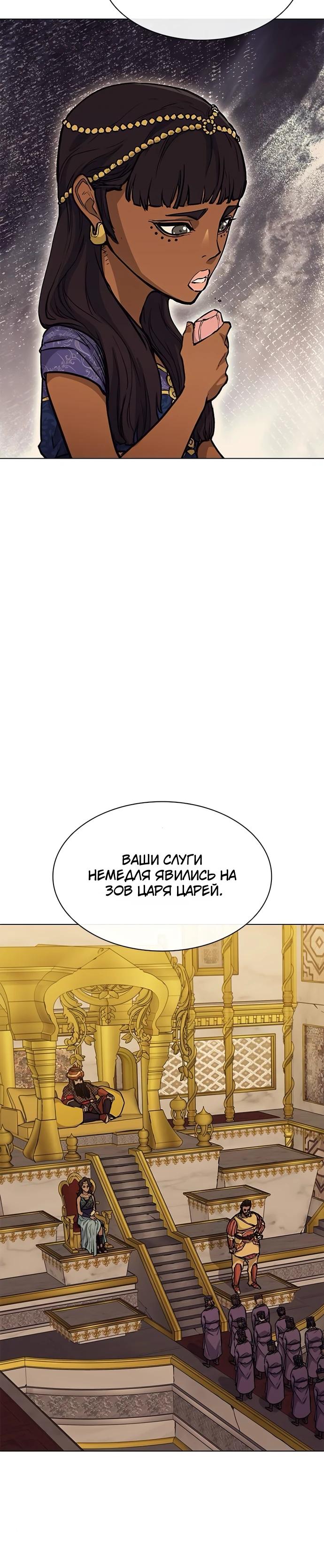 Манга Долгий путь воина - Глава 61 Страница 31