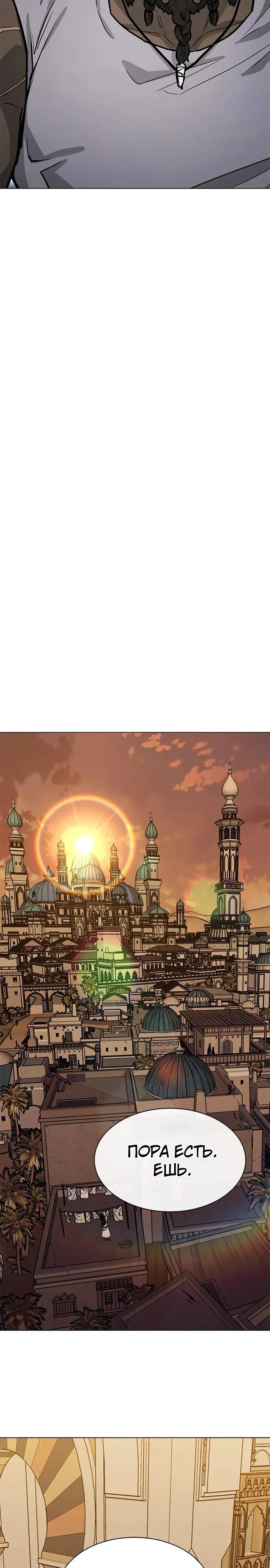 Манга Долгий путь воина - Глава 61 Страница 24