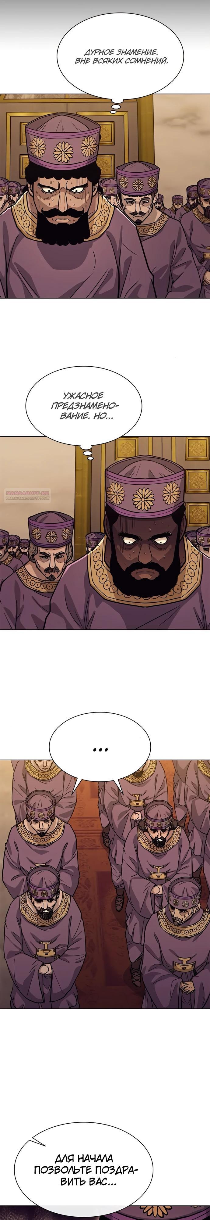 Манга Долгий путь воина - Глава 61 Страница 34