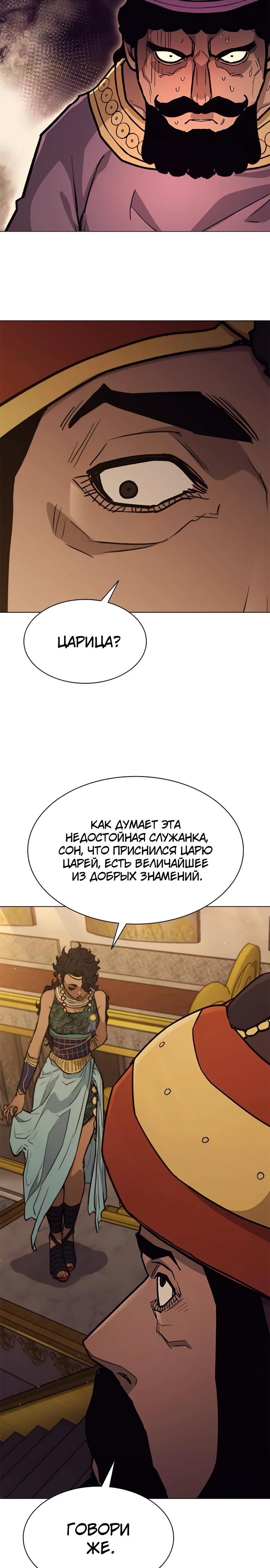 Манга Долгий путь воина - Глава 61 Страница 35