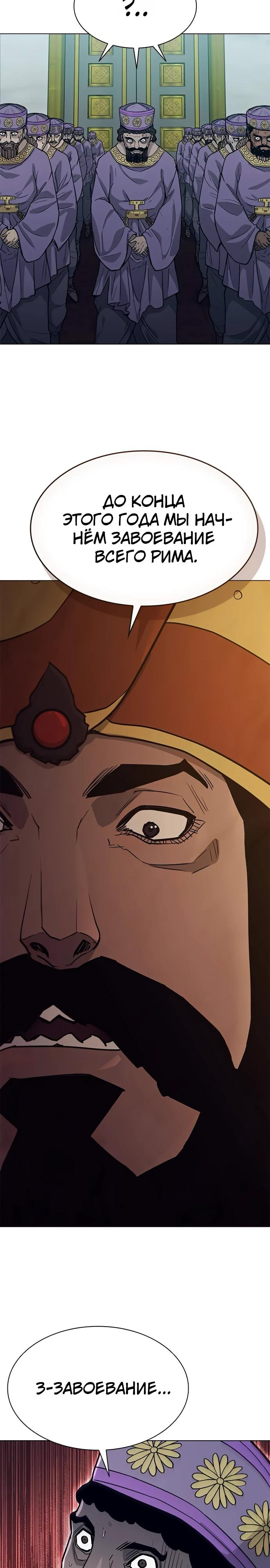 Манга Долгий путь воина - Глава 61 Страница 43