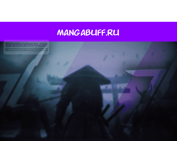 Манга Долгий путь воина - Глава 61 Страница 1