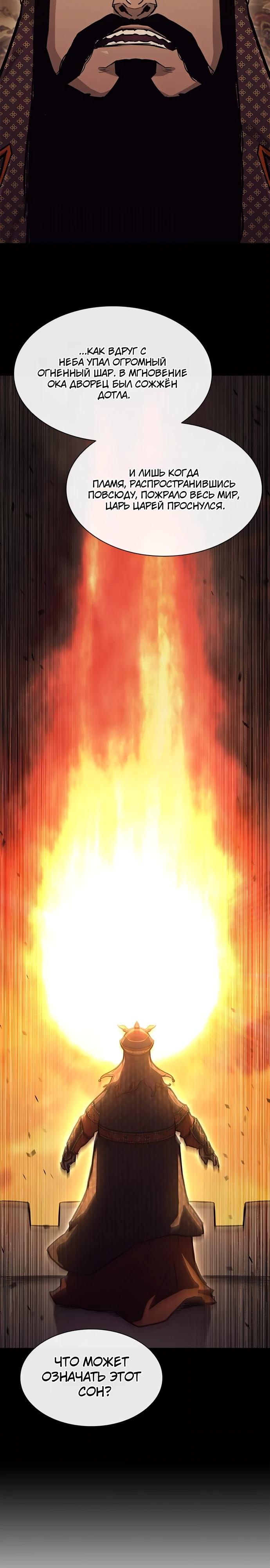 Манга Долгий путь воина - Глава 61 Страница 33