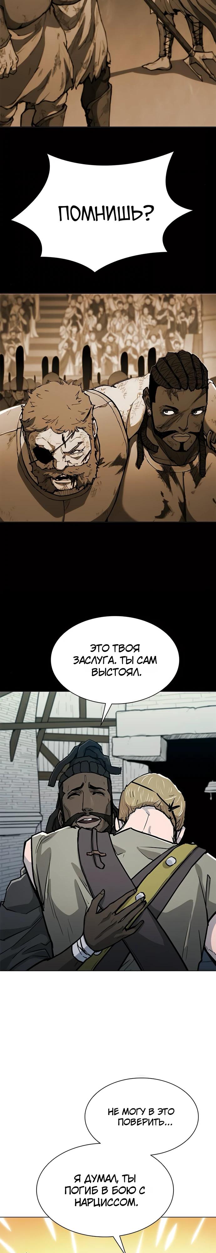 Манга Долгий путь воина - Глава 61 Страница 9