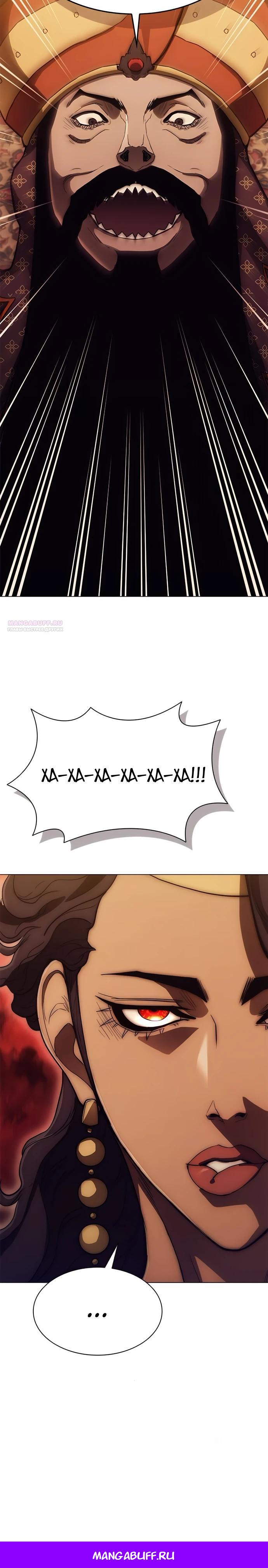 Манга Долгий путь воина - Глава 61 Страница 45