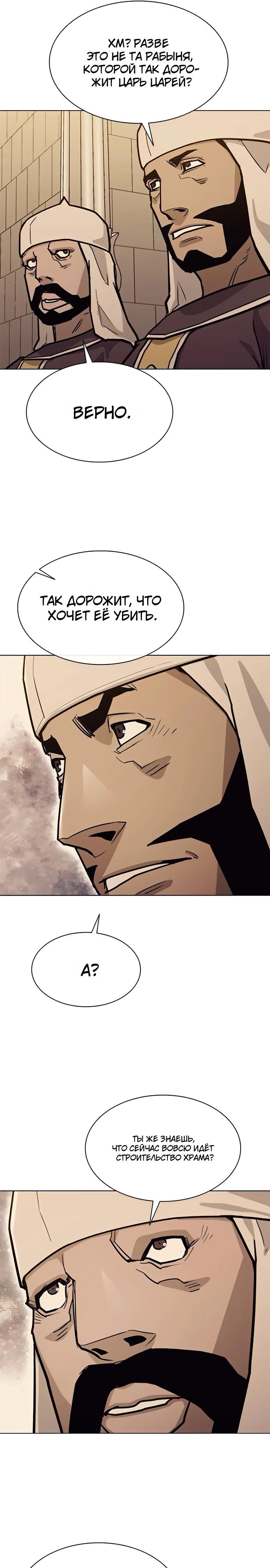 Манга Долгий путь воина - Глава 61 Страница 27