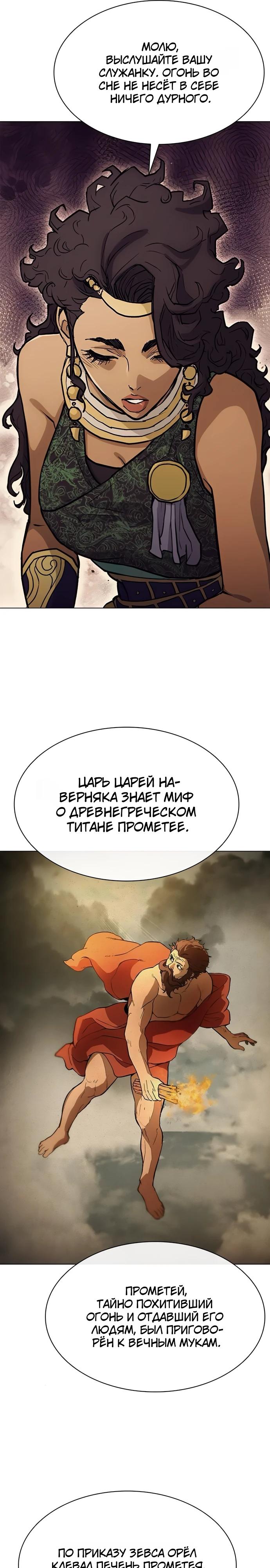 Манга Долгий путь воина - Глава 61 Страница 37