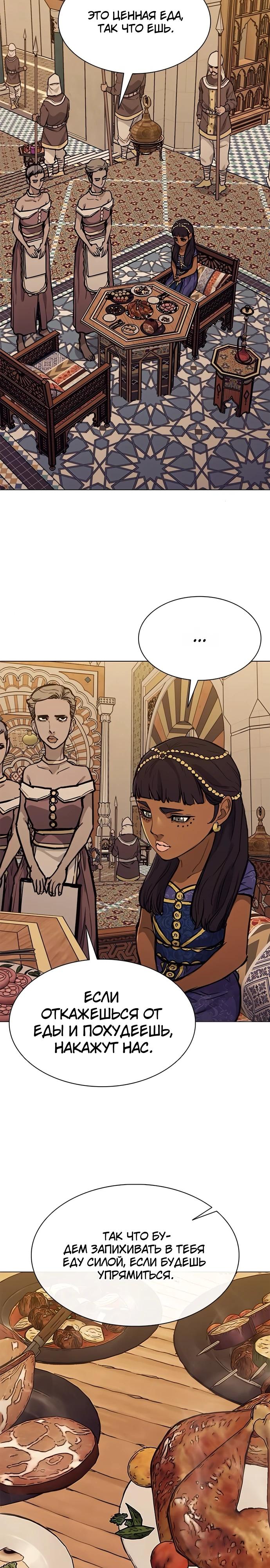 Манга Долгий путь воина - Глава 61 Страница 25