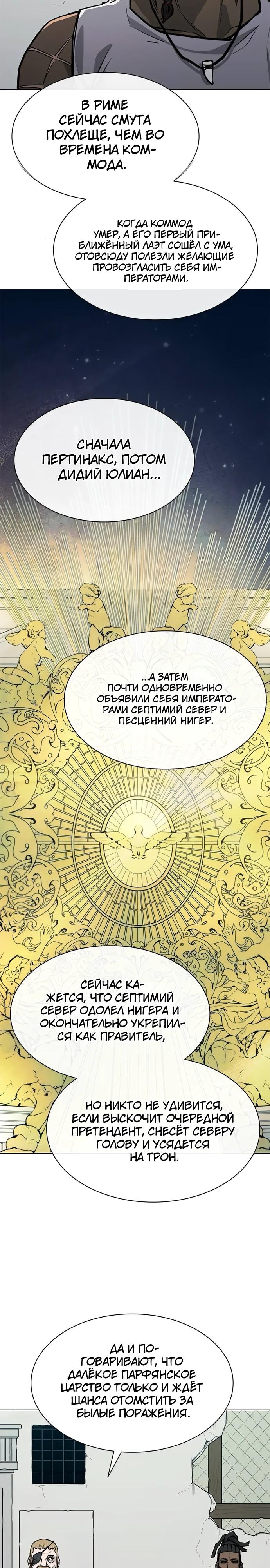 Манга Долгий путь воина - Глава 61 Страница 19