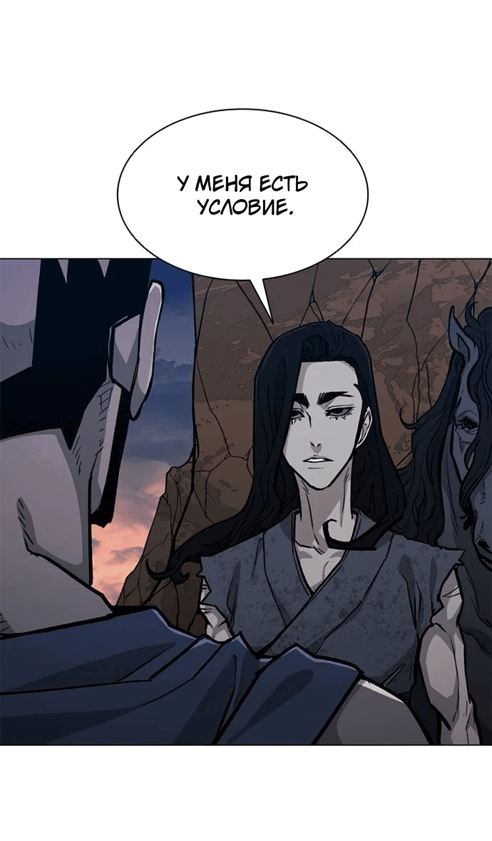 Манга Долгий путь воина - Глава 63 Страница 45