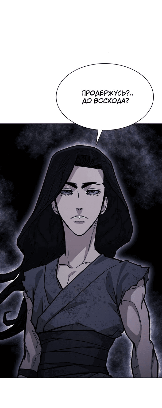Манга Долгий путь воина - Глава 63 Страница 57