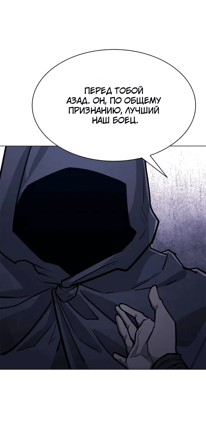 Манга Долгий путь воина - Глава 63 Страница 53