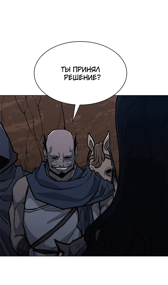 Манга Долгий путь воина - Глава 63 Страница 44