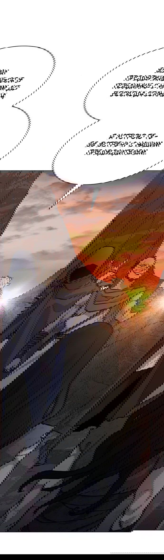 Манга Долгий путь воина - Глава 63 Страница 54