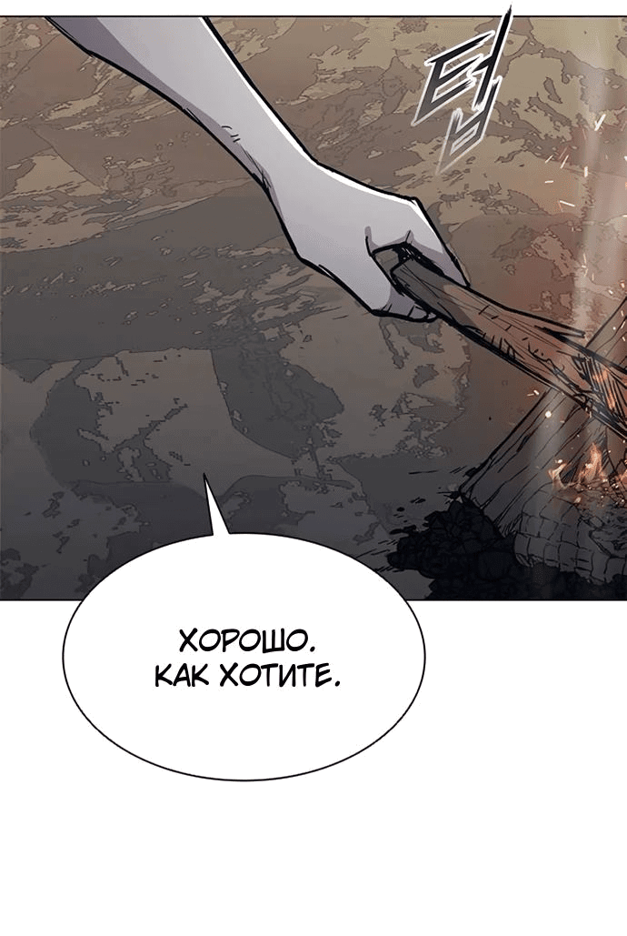 Манга Долгий путь воина - Глава 63 Страница 59