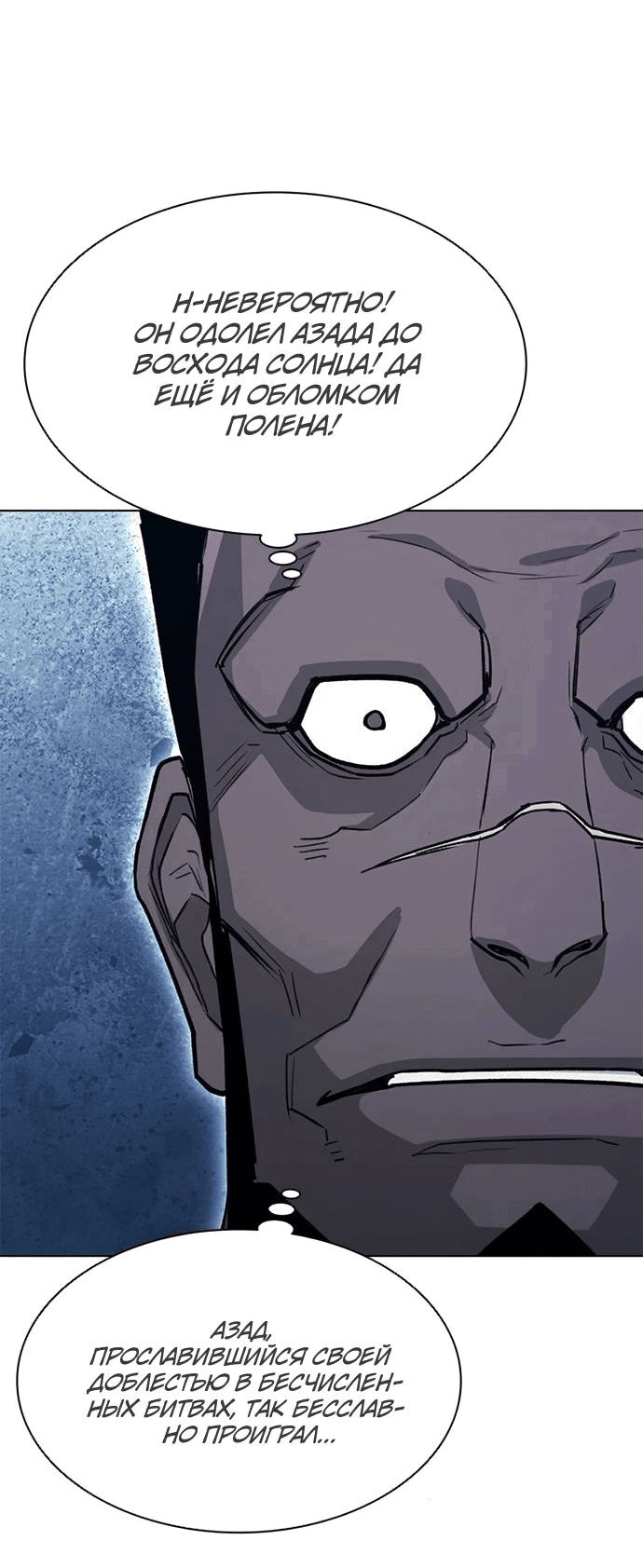 Манга Долгий путь воина - Глава 63 Страница 82