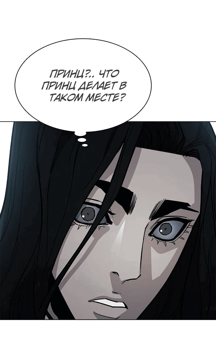 Манга Долгий путь воина - Глава 63 Страница 88