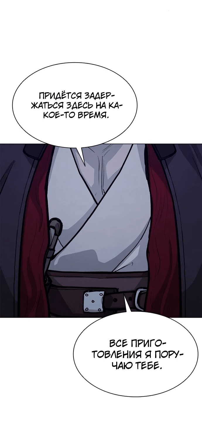 Манга Долгий путь воина - Глава 63 Страница 23