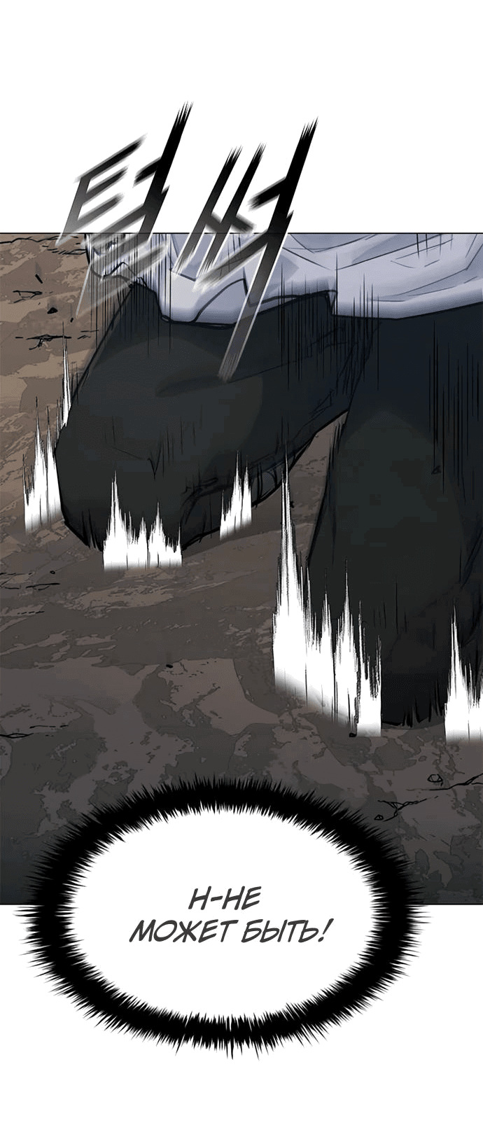 Манга Долгий путь воина - Глава 63 Страница 79